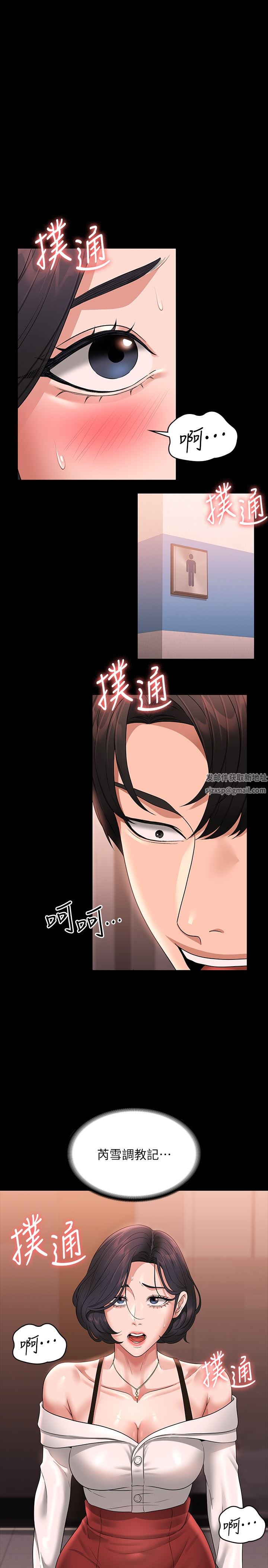 《超级公务员》漫画最新章节第65话 - 越强迫越兴奋免费下拉式在线观看章节第【1】张图片