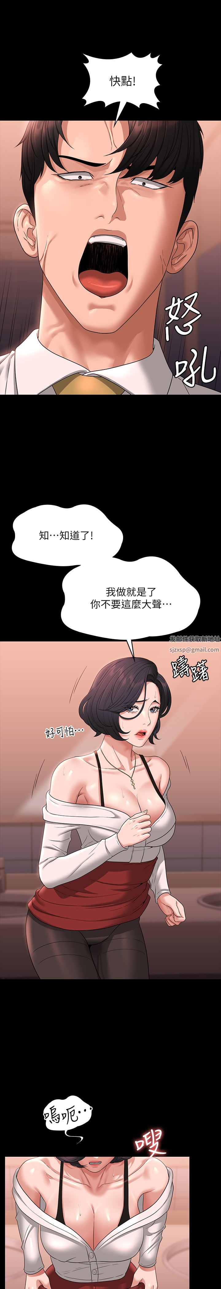 《超级公务员》漫画最新章节第65话 - 越强迫越兴奋免费下拉式在线观看章节第【25】张图片