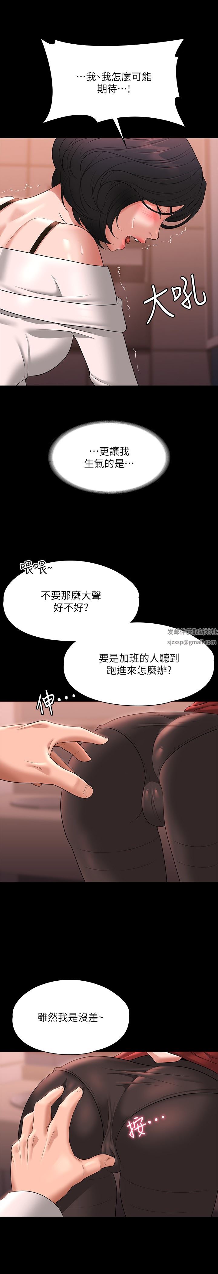 《超级公务员》漫画最新章节第65话 - 越强迫越兴奋免费下拉式在线观看章节第【17】张图片