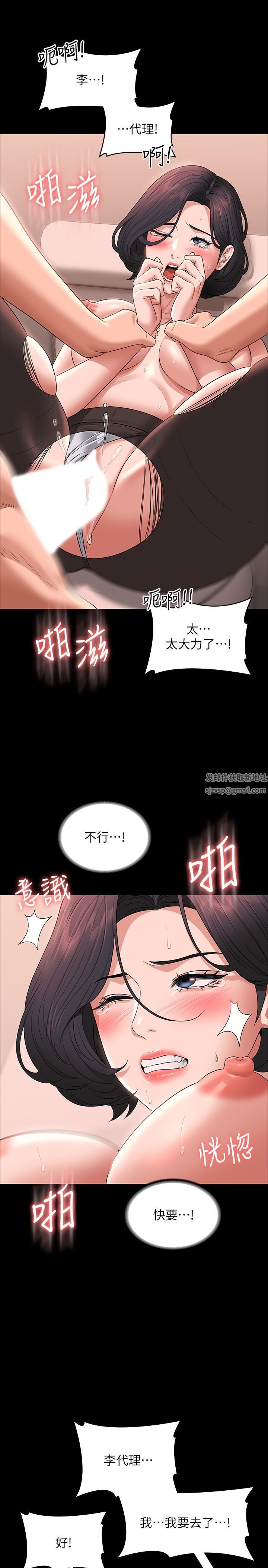 《超级公务员》漫画最新章节第67话 - 被李代理射满满♥免费下拉式在线观看章节第【25】张图片