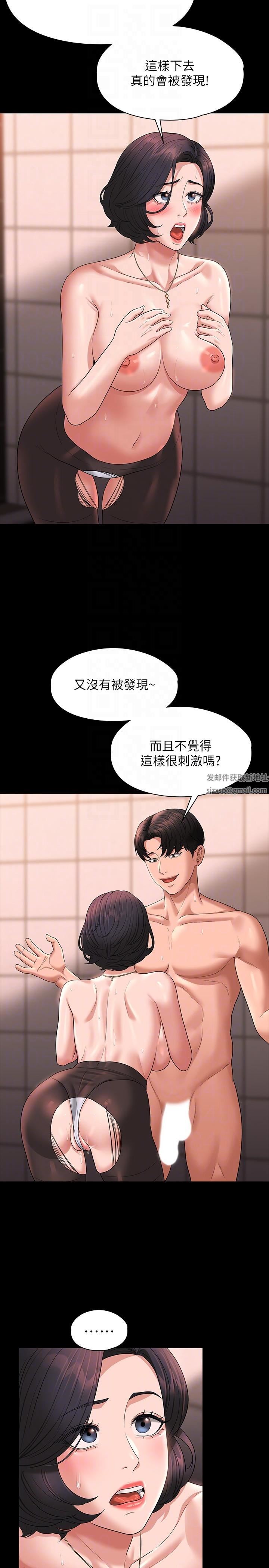 《超级公务员》漫画最新章节第67话 - 被李代理射满满♥免费下拉式在线观看章节第【14】张图片