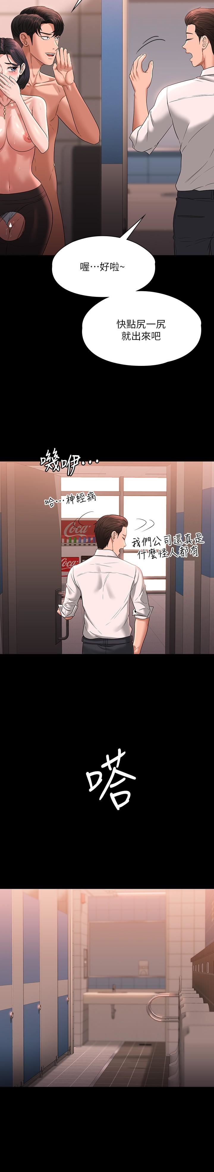 《超级公务员》漫画最新章节第67话 - 被李代理射满满♥免费下拉式在线观看章节第【12】张图片