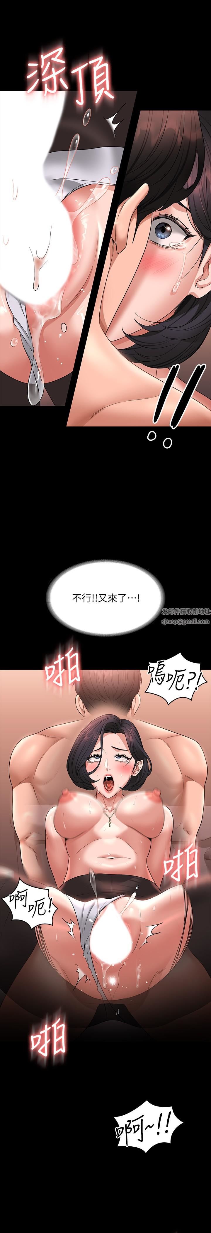 《超级公务员》漫画最新章节第67话 - 被李代理射满满♥免费下拉式在线观看章节第【33】张图片