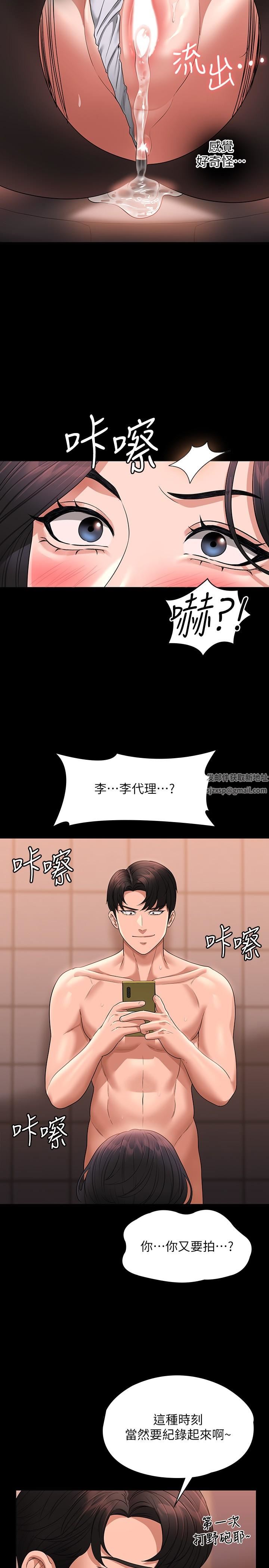 《超级公务员》漫画最新章节第67话 - 被李代理射满满♥免费下拉式在线观看章节第【29】张图片