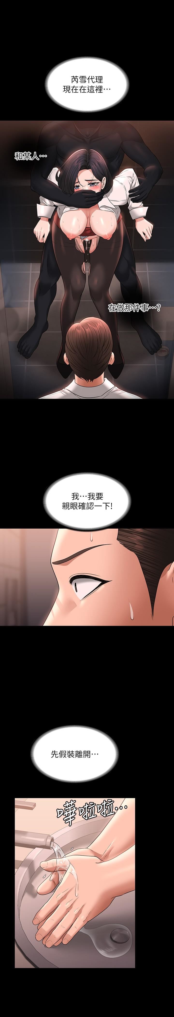 《超级公务员》漫画最新章节第67话 - 被李代理射满满♥免费下拉式在线观看章节第【7】张图片