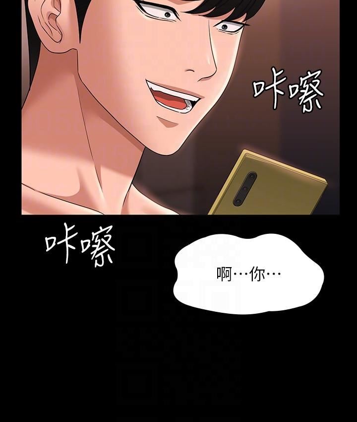 《超级公务员》漫画最新章节第67话 - 被李代理射满满♥免费下拉式在线观看章节第【30】张图片