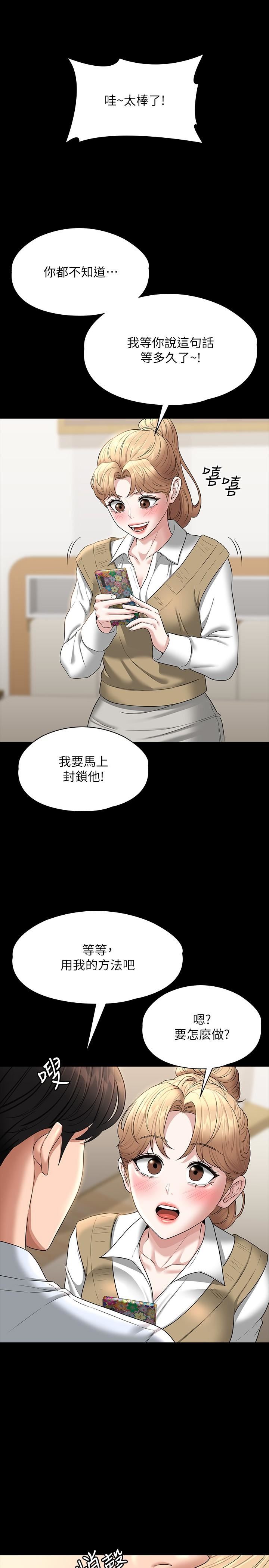 《超级公务员》漫画最新章节第68话 - 贤宇的疯狂主意免费下拉式在线观看章节第【33】张图片