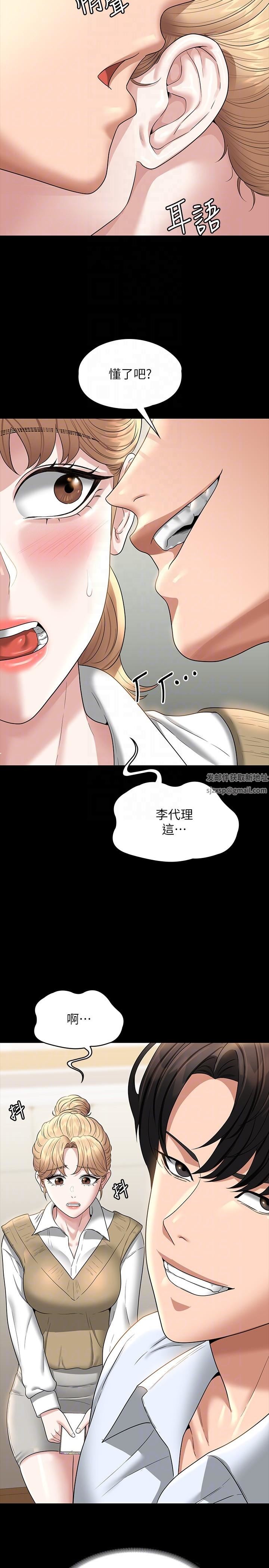 《超级公务员》漫画最新章节第68话 - 贤宇的疯狂主意免费下拉式在线观看章节第【34】张图片