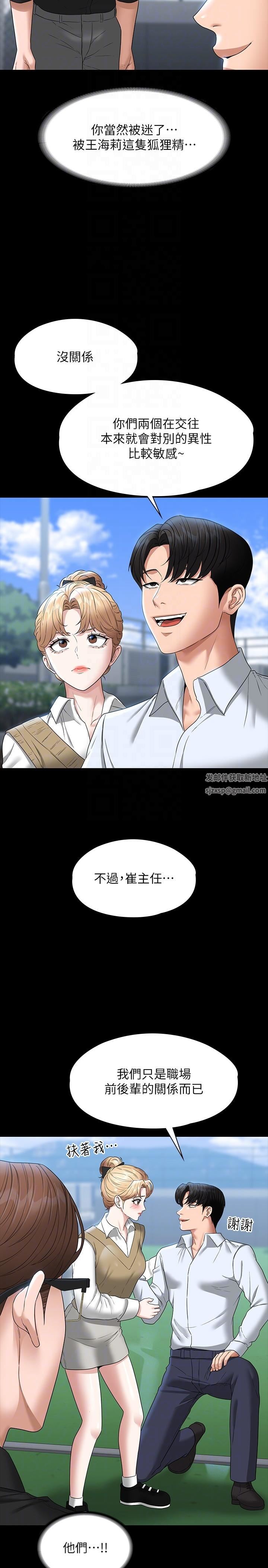 《超级公务员》漫画最新章节第68话 - 贤宇的疯狂主意免费下拉式在线观看章节第【22】张图片