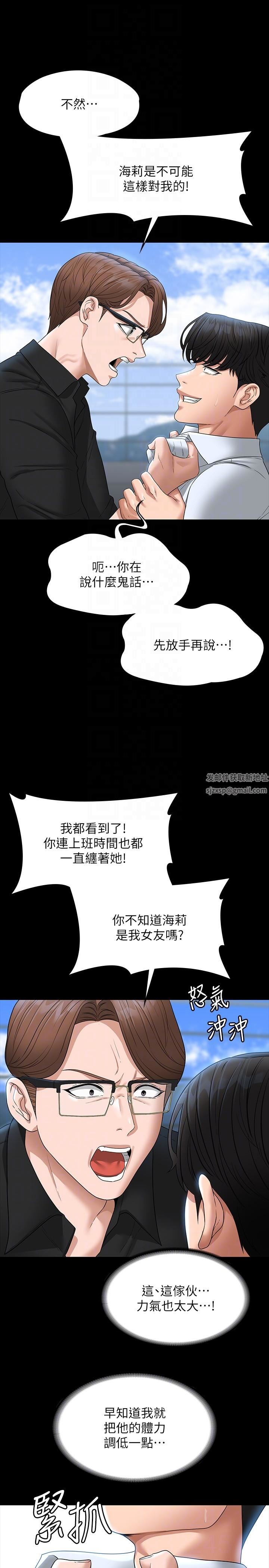 《超级公务员》漫画最新章节第68话 - 贤宇的疯狂主意免费下拉式在线观看章节第【18】张图片