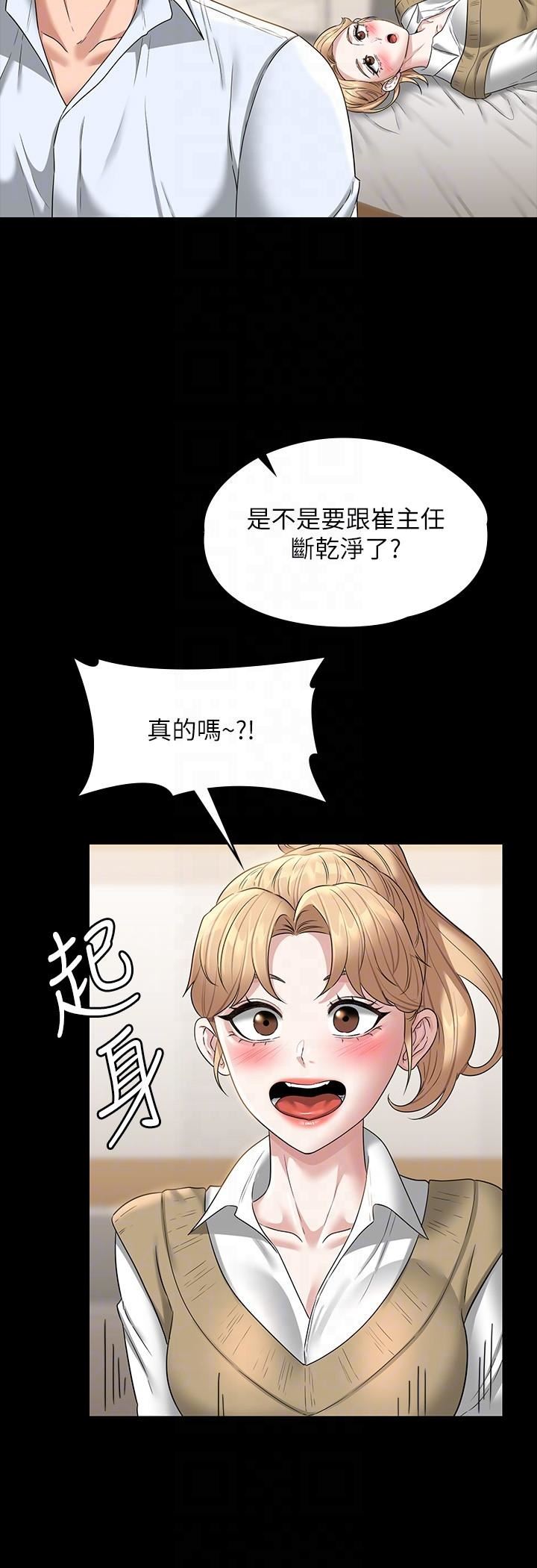 《超级公务员》漫画最新章节第68话 - 贤宇的疯狂主意免费下拉式在线观看章节第【32】张图片