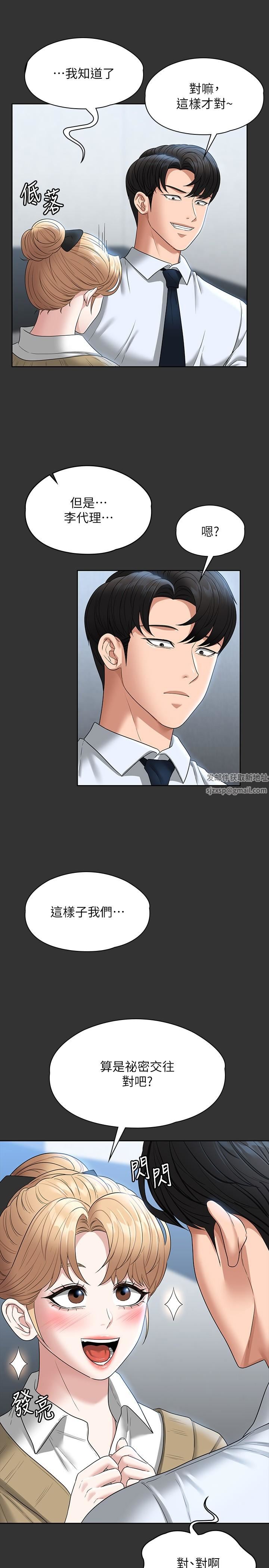 《超级公务员》漫画最新章节第68话 - 贤宇的疯狂主意免费下拉式在线观看章节第【8】张图片