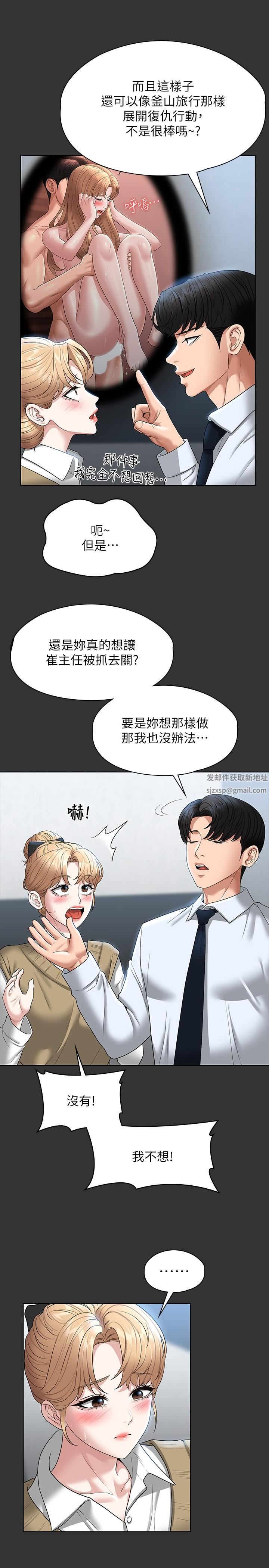 《超级公务员》漫画最新章节第68话 - 贤宇的疯狂主意免费下拉式在线观看章节第【7】张图片