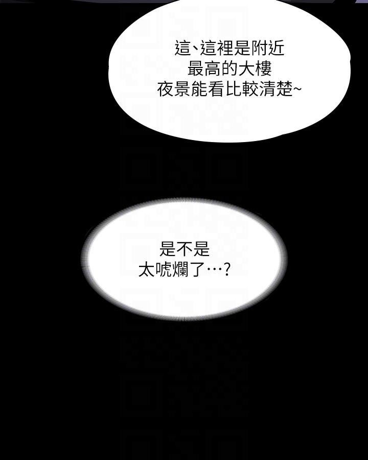 《超级公务员》漫画最新章节第69话 - 海莉散发的女性魅力免费下拉式在线观看章节第【18】张图片