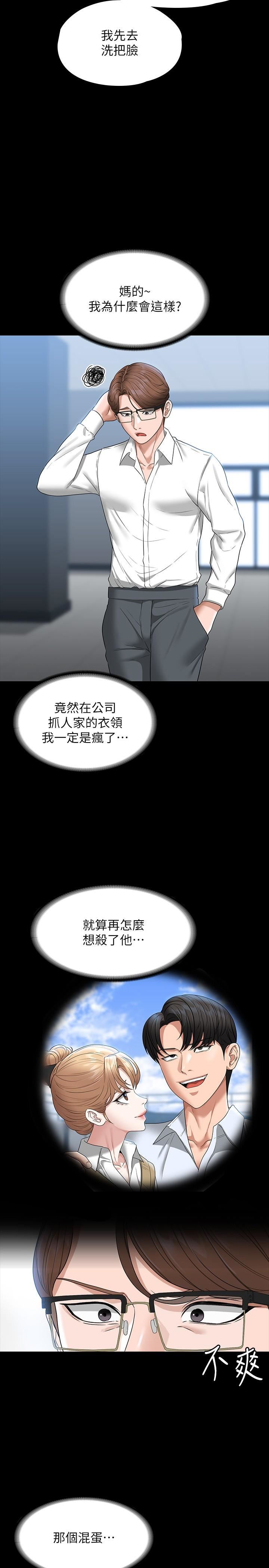 《超级公务员》漫画最新章节第69话 - 海莉散发的女性魅力免费下拉式在线观看章节第【5】张图片