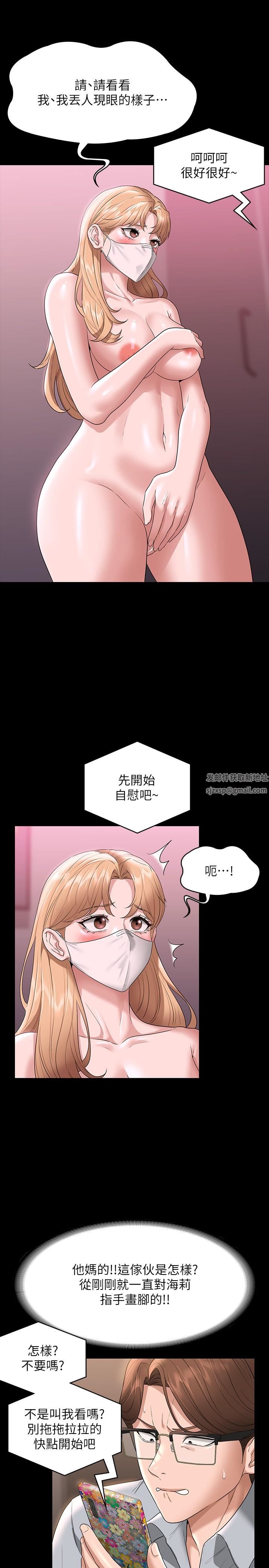 《超级公务员》漫画最新章节第70话 - 请看看我丢人现眼的模样免费下拉式在线观看章节第【8】张图片