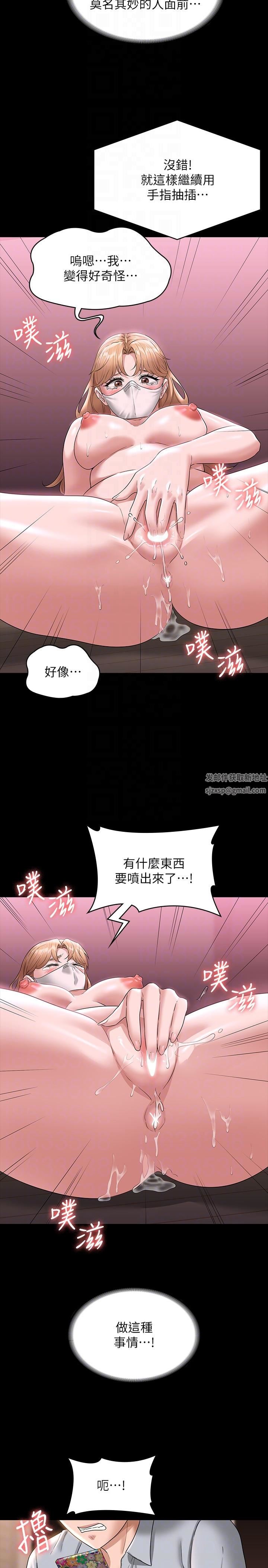 《超级公务员》漫画最新章节第70话 - 请看看我丢人现眼的模样免费下拉式在线观看章节第【14】张图片