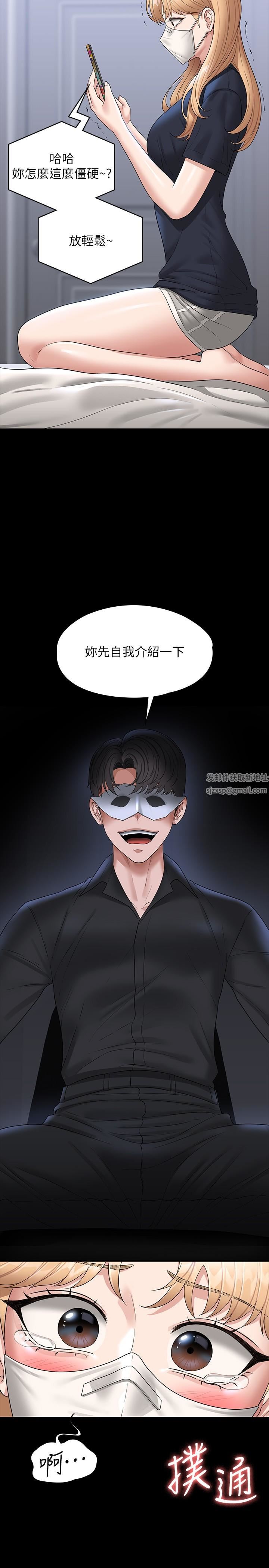 《超级公务员》漫画最新章节第70话 - 请看看我丢人现眼的模样免费下拉式在线观看章节第【33】张图片