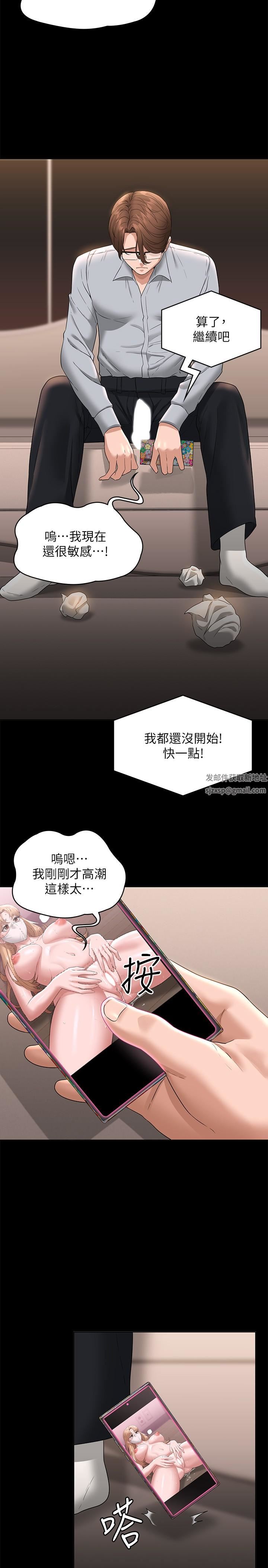 《超级公务员》漫画最新章节第70话 - 请看看我丢人现眼的模样免费下拉式在线观看章节第【17】张图片