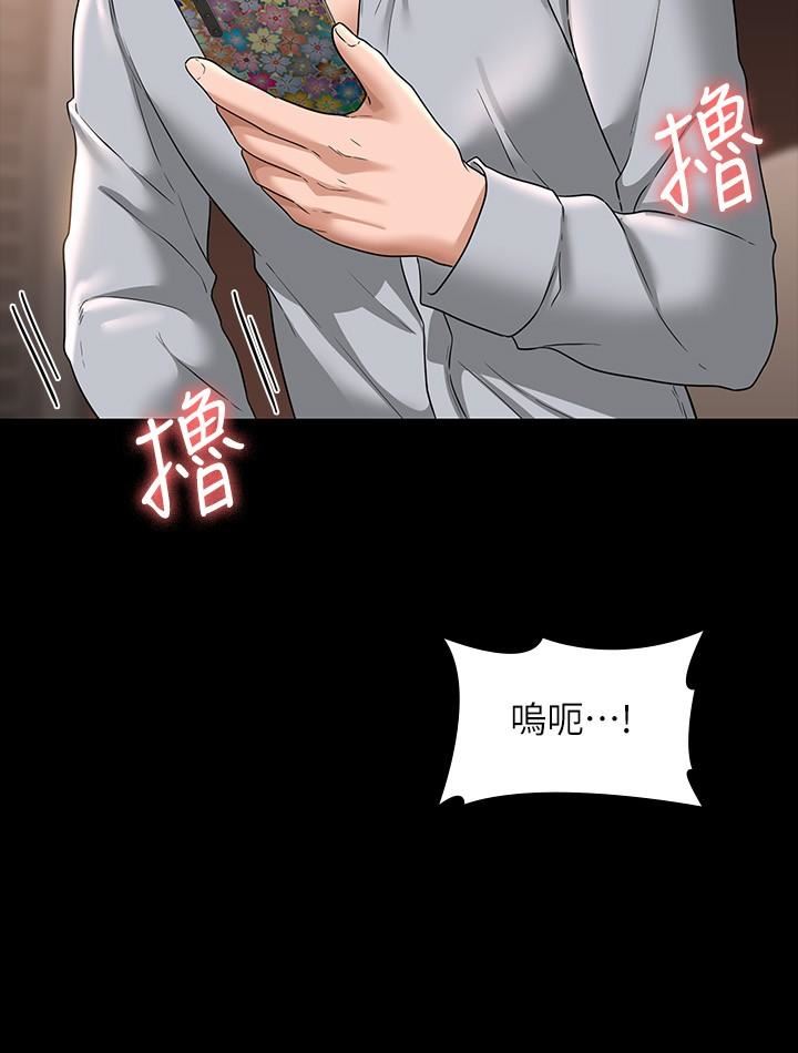 《超级公务员》漫画最新章节第70话 - 请看看我丢人现眼的模样免费下拉式在线观看章节第【15】张图片