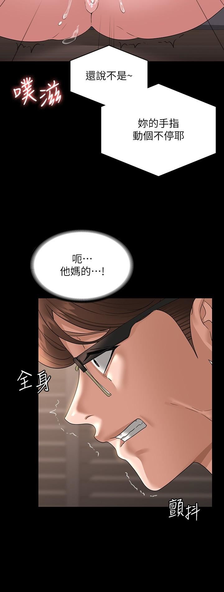 《超级公务员》漫画最新章节第70话 - 请看看我丢人现眼的模样免费下拉式在线观看章节第【12】张图片