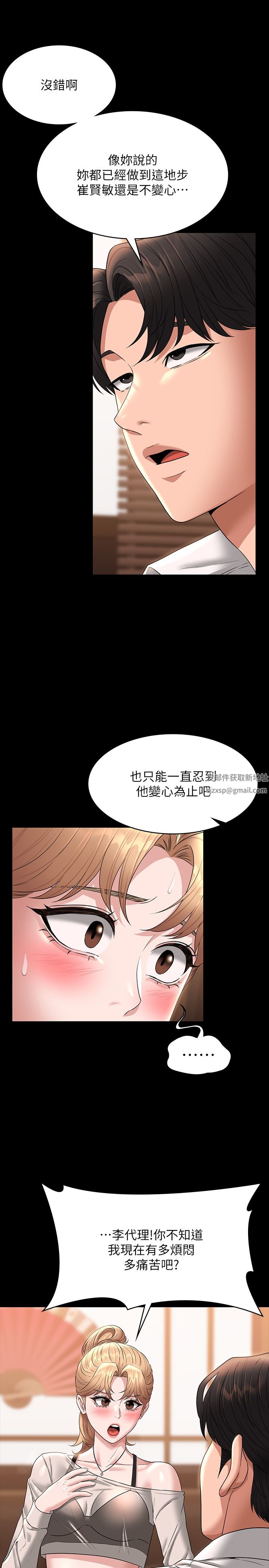 《超级公务员》漫画最新章节第71话 - 海莉变态的性癖免费下拉式在线观看章节第【21】张图片