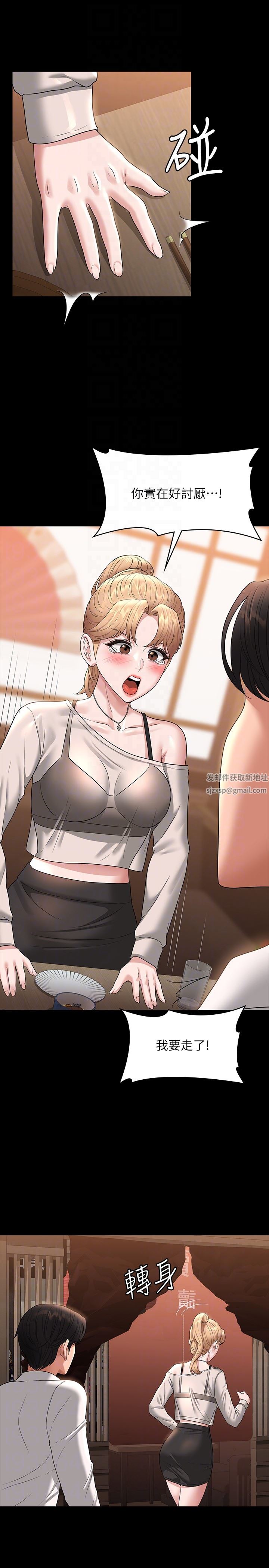 《超级公务员》漫画最新章节第71话 - 海莉变态的性癖免费下拉式在线观看章节第【24】张图片