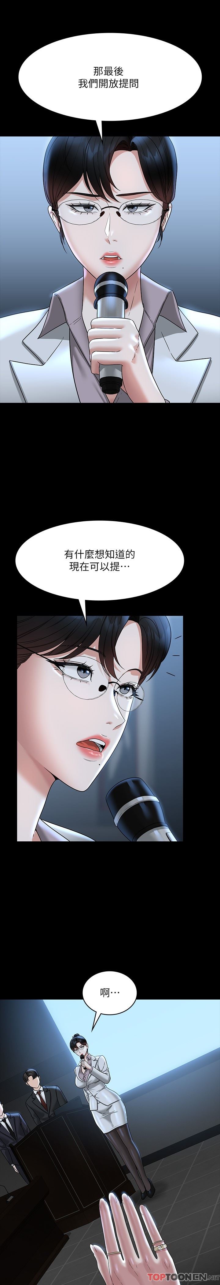 《超级公务员》漫画最新章节第77话 - 全新人物登场免费下拉式在线观看章节第【37】张图片