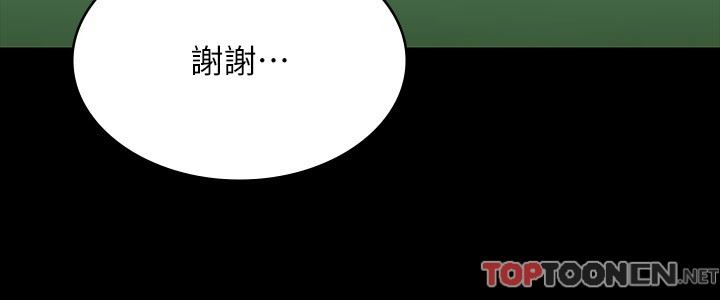 《超级公务员》漫画最新章节第77话 - 全新人物登场免费下拉式在线观看章节第【19】张图片