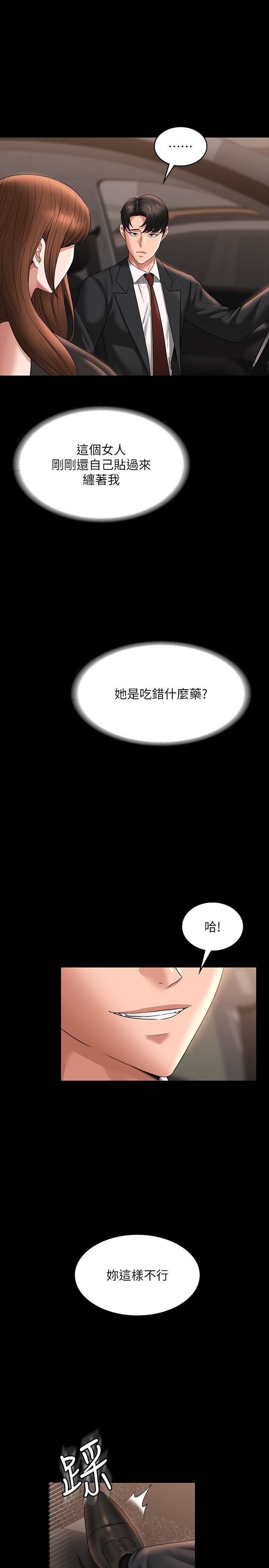 《超级公务员》漫画最新章节第80话 - 希望你能帮我止痒♥免费下拉式在线观看章节第【33】张图片