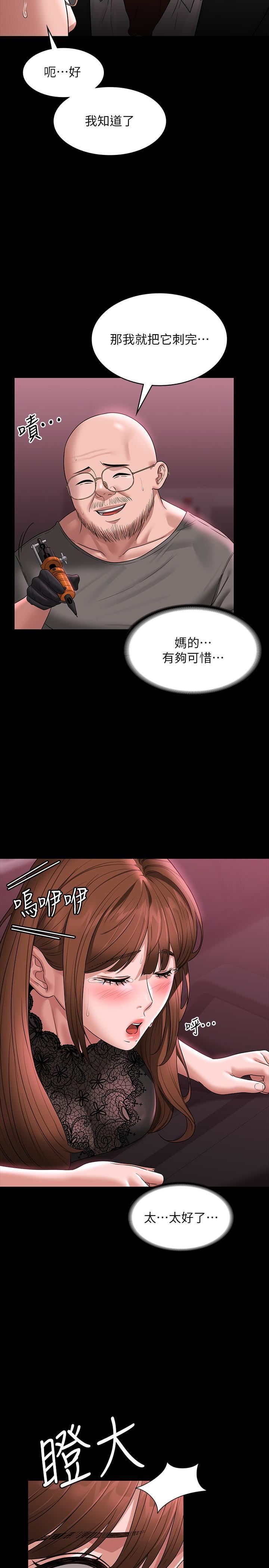 《超级公务员》漫画最新章节第82话 - 不理老公的性奴隶免费下拉式在线观看章节第【8】张图片