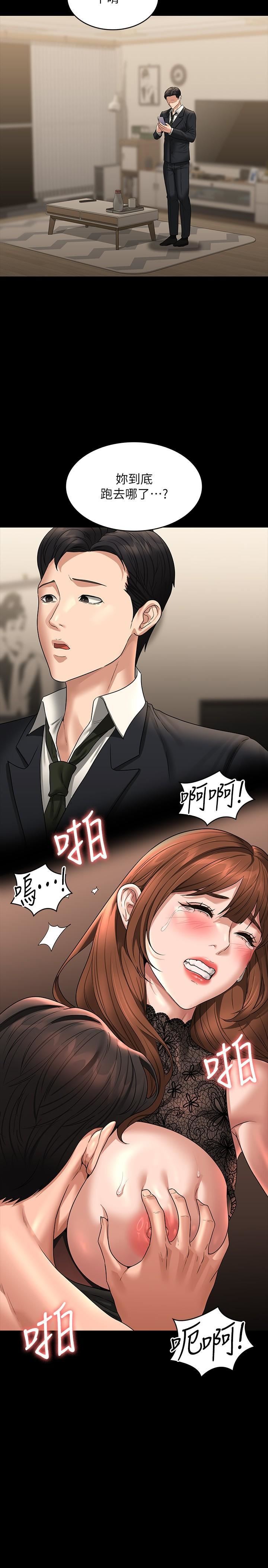 《超级公务员》漫画最新章节第82话 - 不理老公的性奴隶免费下拉式在线观看章节第【35】张图片