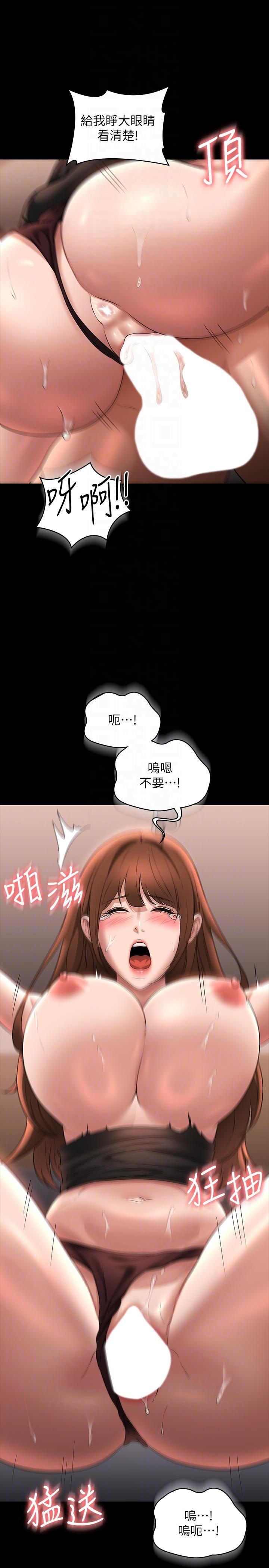 《超级公务员》漫画最新章节第83话 - 你本来就很淫乱吧?免费下拉式在线观看章节第【30】张图片