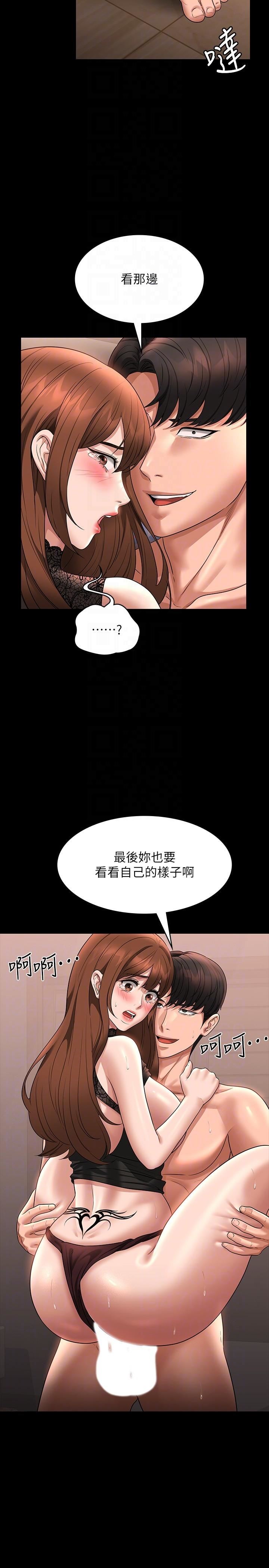 《超级公务员》漫画最新章节第83话 - 你本来就很淫乱吧?免费下拉式在线观看章节第【28】张图片