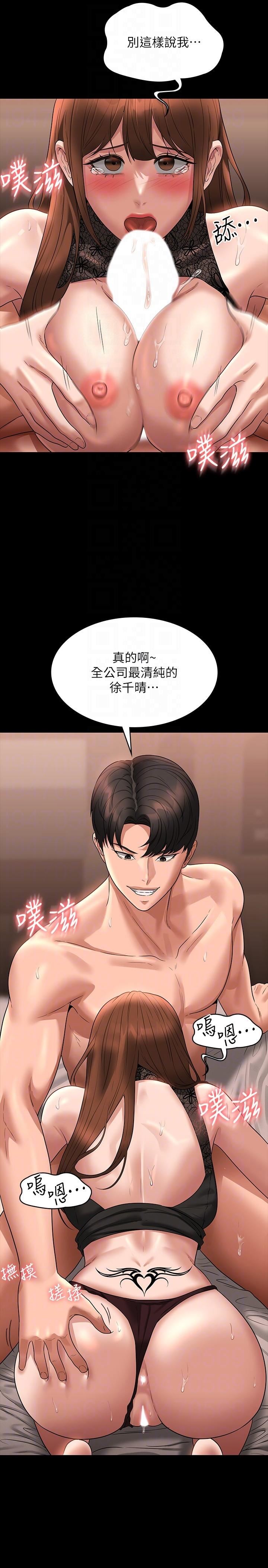 《超级公务员》漫画最新章节第83话 - 你本来就很淫乱吧?免费下拉式在线观看章节第【6】张图片