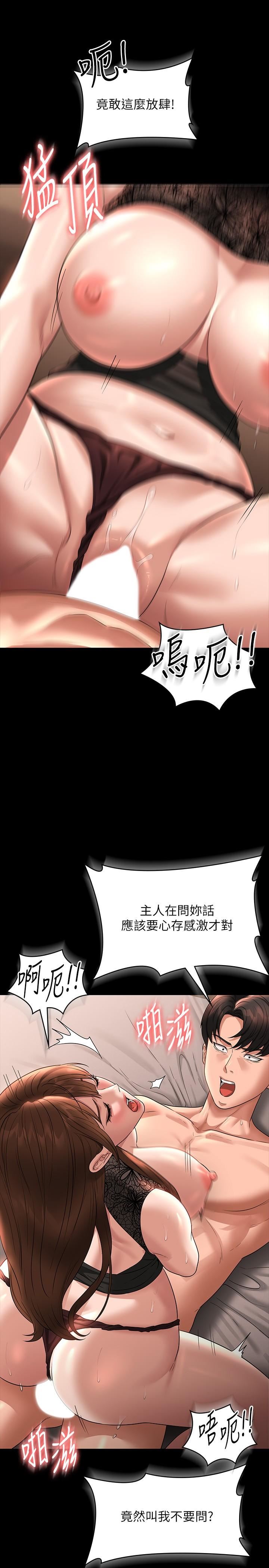 《超级公务员》漫画最新章节第83话 - 你本来就很淫乱吧?免费下拉式在线观看章节第【19】张图片