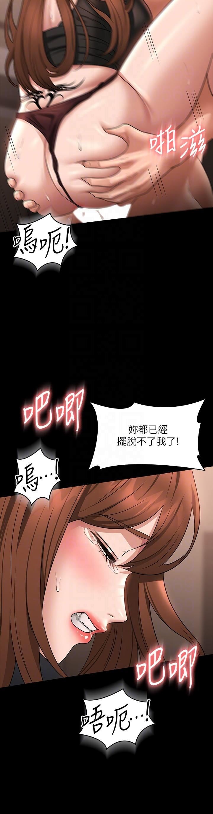 《超级公务员》漫画最新章节第83话 - 你本来就很淫乱吧?免费下拉式在线观看章节第【32】张图片