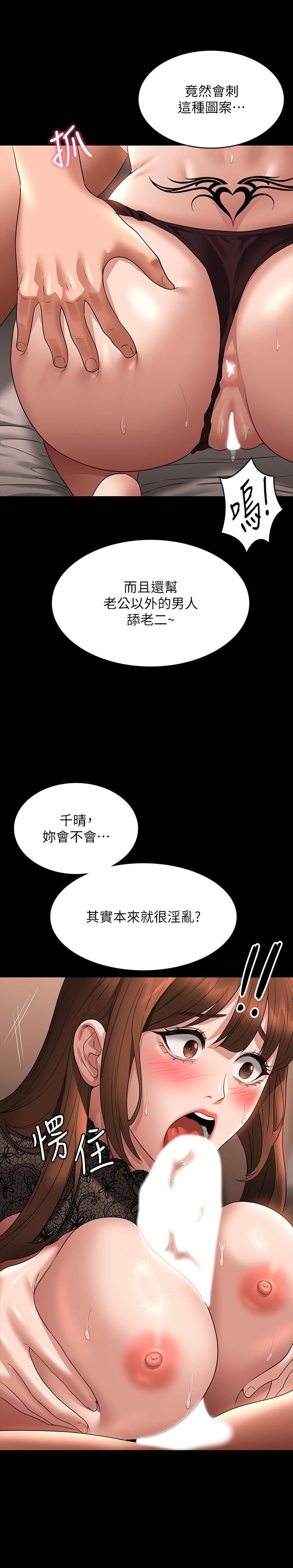 《超级公务员》漫画最新章节第83话 - 你本来就很淫乱吧?免费下拉式在线观看章节第【7】张图片