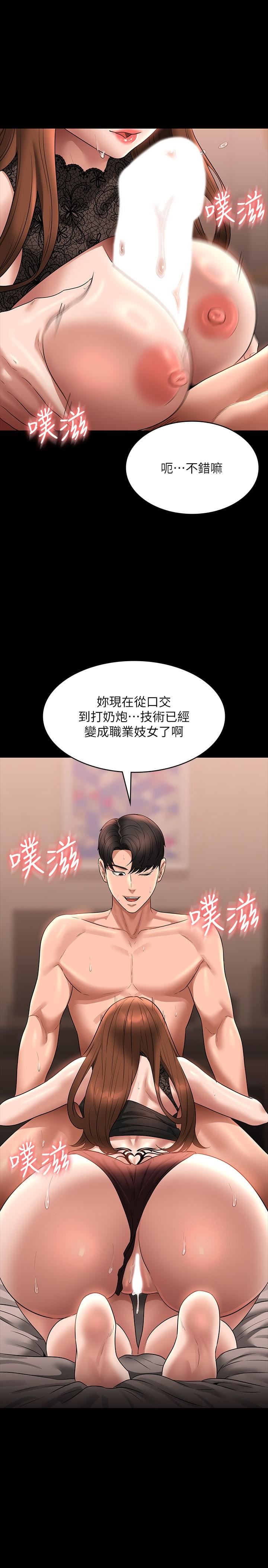 《超级公务员》漫画最新章节第83话 - 你本来就很淫乱吧?免费下拉式在线观看章节第【5】张图片