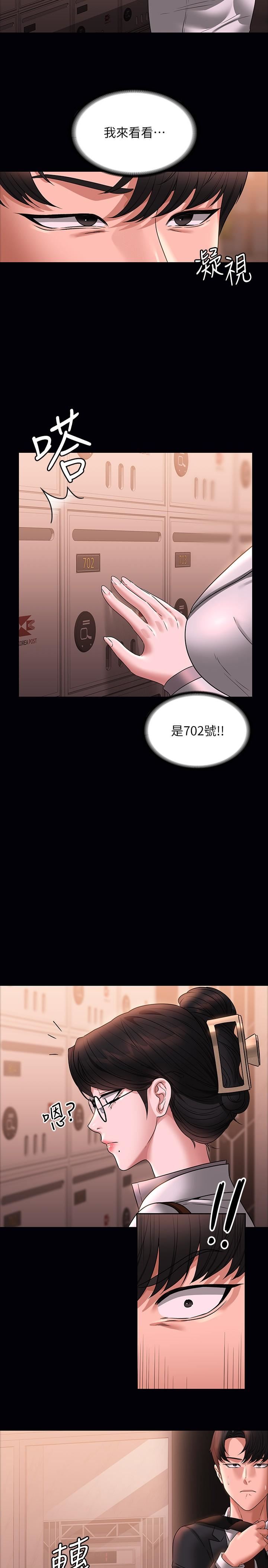 《超级公务员》漫画最新章节第85话 - 进攻吴悠秀的阴谋免费下拉式在线观看章节第【25】张图片