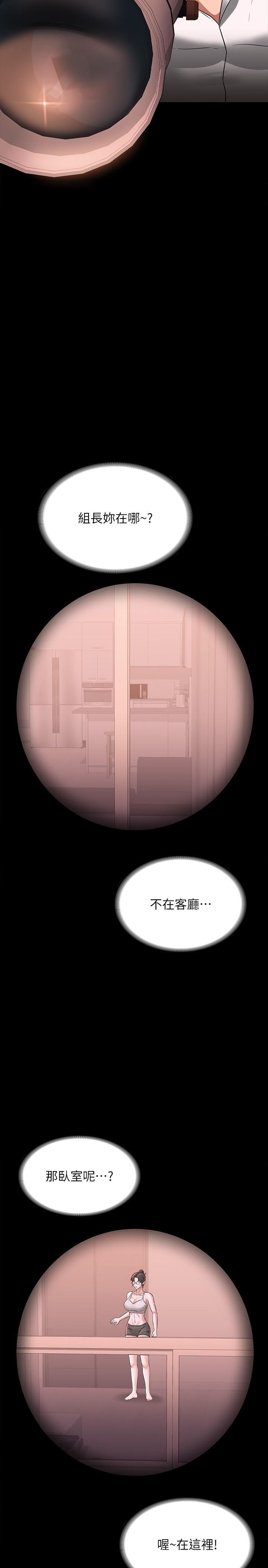 《超级公务员》漫画最新章节第86话 - 揭露组长的私生活免费下拉式在线观看章节第【11】张图片