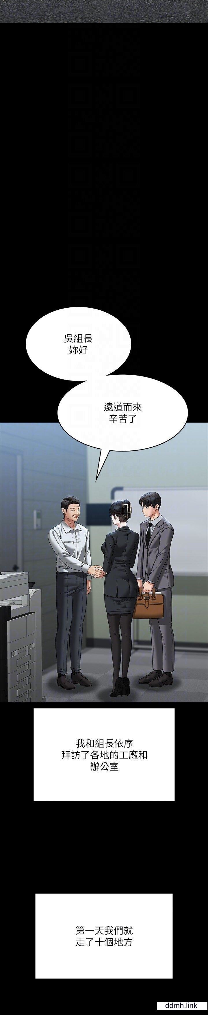 《超级公务员》漫画最新章节第88话 - 这里到底是哪里?免费下拉式在线观看章节第【22】张图片