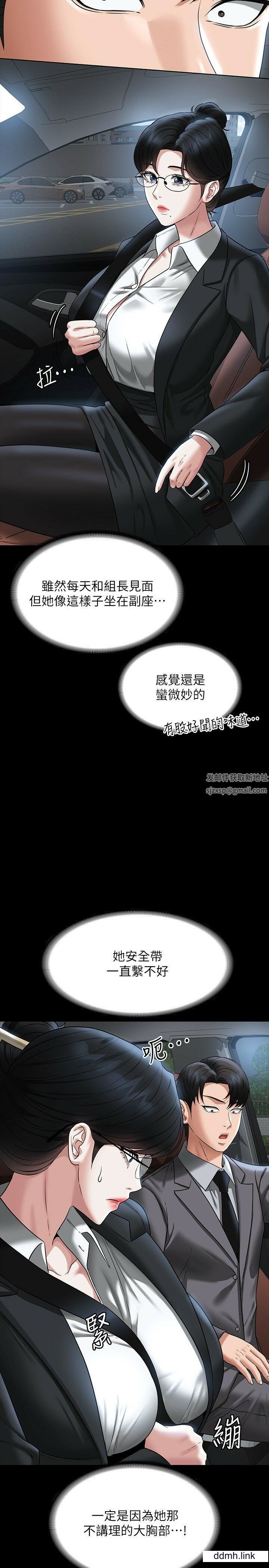 《超级公务员》漫画最新章节第88话 - 这里到底是哪里?免费下拉式在线观看章节第【9】张图片