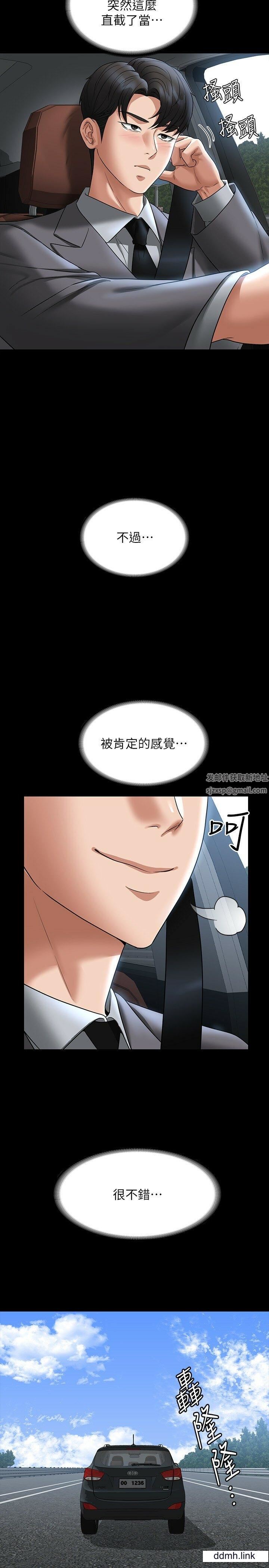 《超级公务员》漫画最新章节第88话 - 这里到底是哪里?免费下拉式在线观看章节第【21】张图片