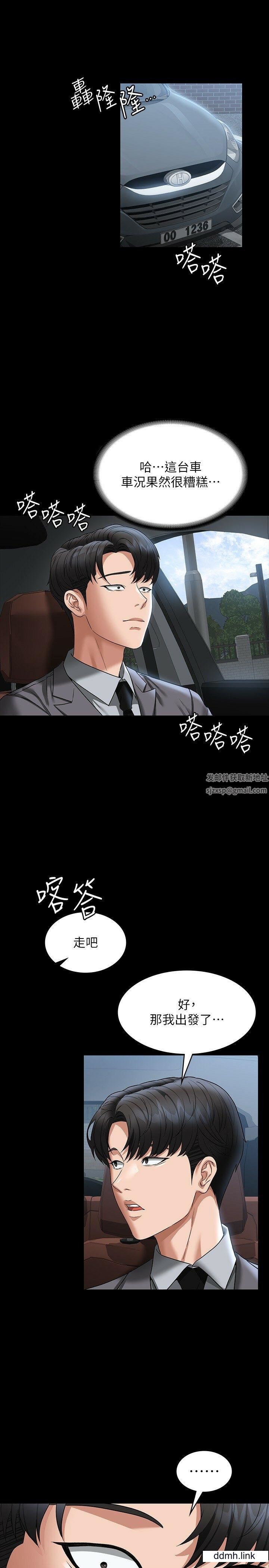 《超级公务员》漫画最新章节第88话 - 这里到底是哪里?免费下拉式在线观看章节第【8】张图片