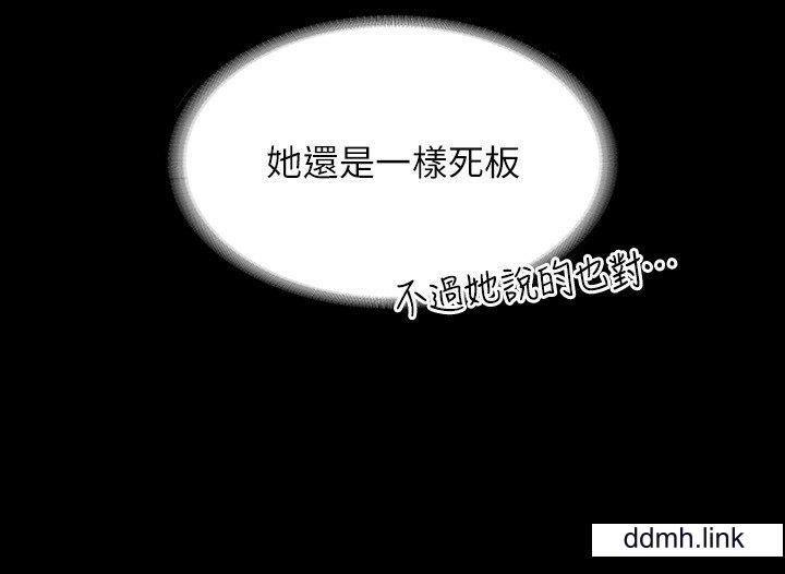 《超级公务员》漫画最新章节第88话 - 这里到底是哪里?免费下拉式在线观看章节第【7】张图片