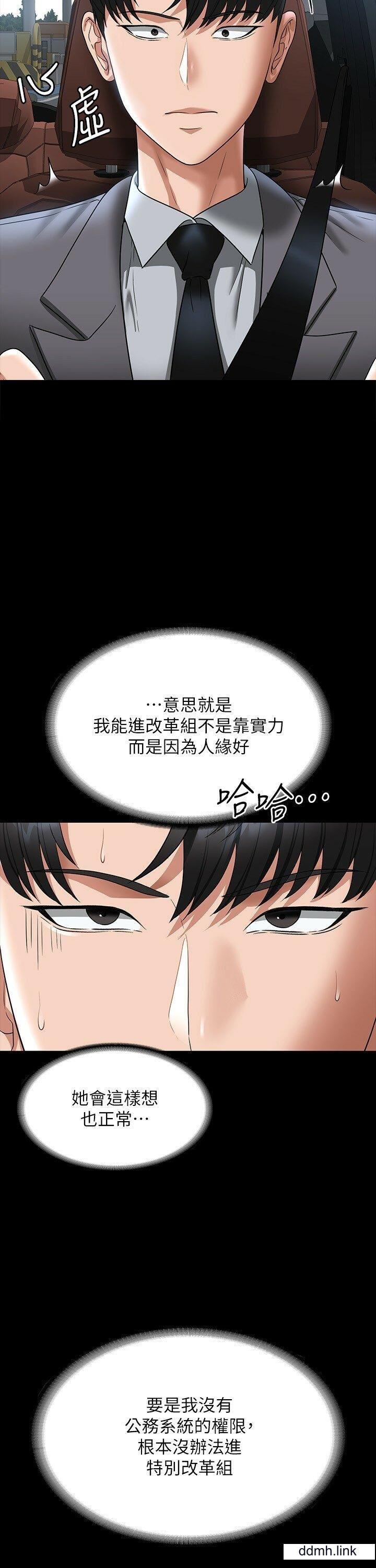 《超级公务员》漫画最新章节第88话 - 这里到底是哪里?免费下拉式在线观看章节第【16】张图片