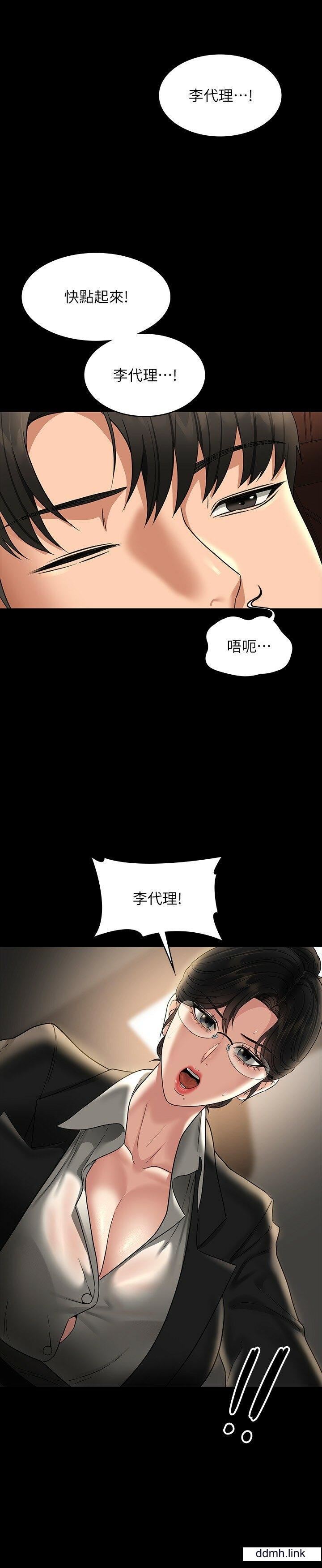 《超级公务员》漫画最新章节第88话 - 这里到底是哪里?免费下拉式在线观看章节第【35】张图片