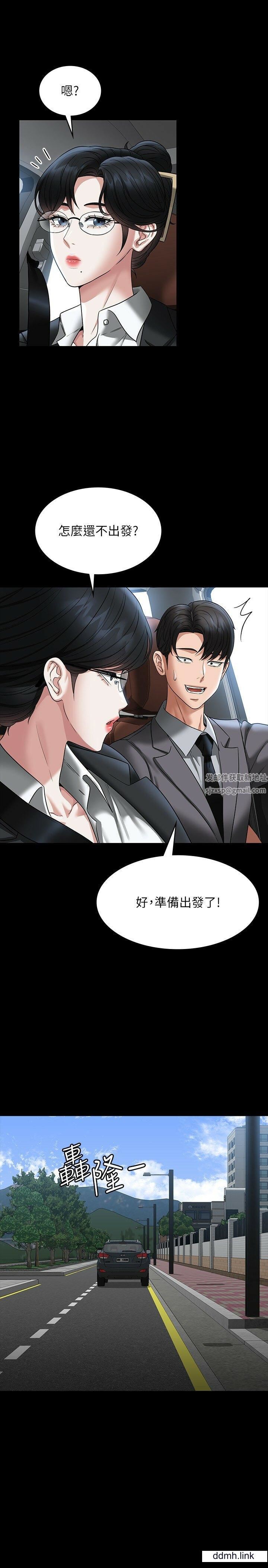 《超级公务员》漫画最新章节第88话 - 这里到底是哪里?免费下拉式在线观看章节第【11】张图片