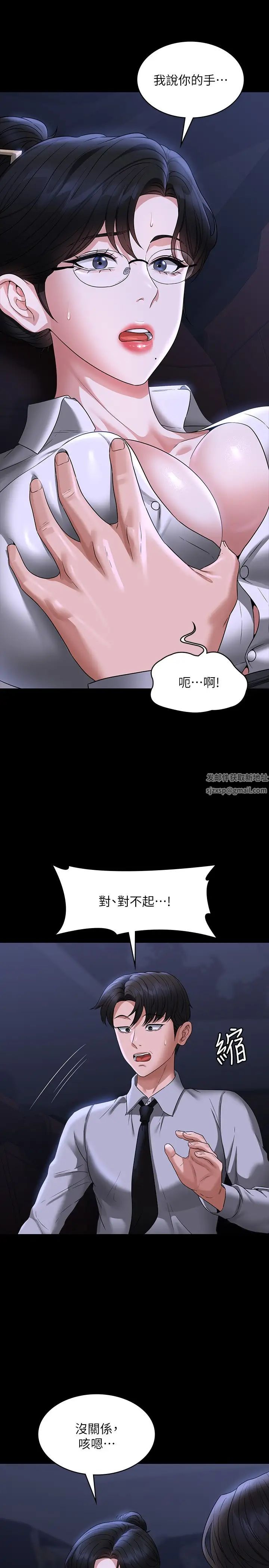 《超级公务员》漫画最新章节第90话 - 就这样走掉太可惜了免费下拉式在线观看章节第【7】张图片